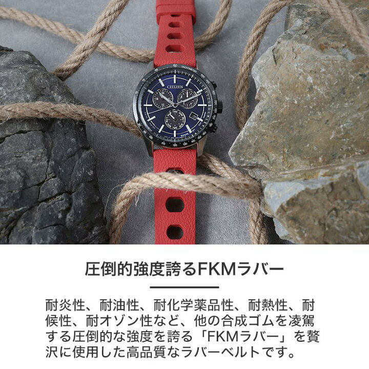 楽天市場】【シチズン CITIZEN 対応】MOD FKM RUBBER ハイドロ 