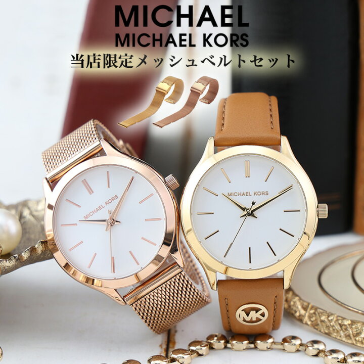 楽天市場】【2種類のベルトセット】 MICHAEL KORS マイケルコース 