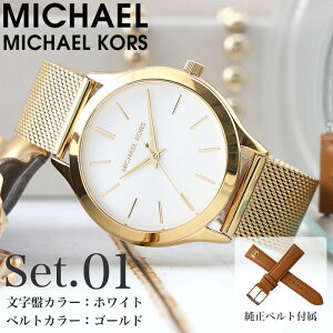 y2ނ̃xgZbgz MICHAEL KORS }CPR[X }CP R[X rv v uh fB[X  킢 AiO Vv v vxg {v U[ U[xg bV