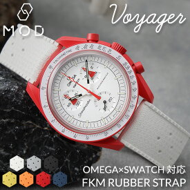 スウォッチ × オメガ SWATCH OMEGA オメガスウォッチ 対応 腕時計ベルト 時計ベルト ベルト バンド 替え 替えベルト 替えバンド 交換 交換ベルト 交換バンド ラバー ラバーベルト MOD ブランド メンズ 男性 男子 幅 ベルト幅 20mm ムーンウォッチ ムーンスウォッチ ギフト