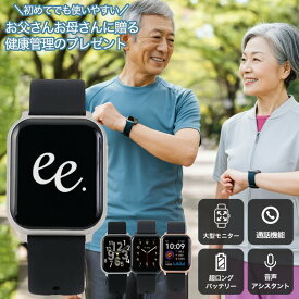 【簡単】スマートウォッチ プロジェクトEE 腕時計 PROJECT EE 時計 父 母 高齢者 シニア プレゼント 健康管理 ウォーキング ランニング 散歩 防水 心拍 心拍計 着信 通知 歩数計 軽い アラーム タイマー シリコン ラバー バンド クリスマス ギフト