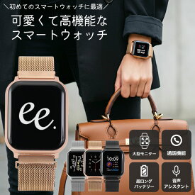 スマートウォッチ プロジェクトee 時計 腕時計 スマート ウォッチ プロジェクト ee レディース 女性 メンズ 男性 project-ee PROJECTEE 軽い 軽量 Bluetooth 簡単 着信 Line 大きい 小さい 誕生日 プレゼント 大人 可愛い かわいい 仕事 ビジネス メッシュ メッシュベルト