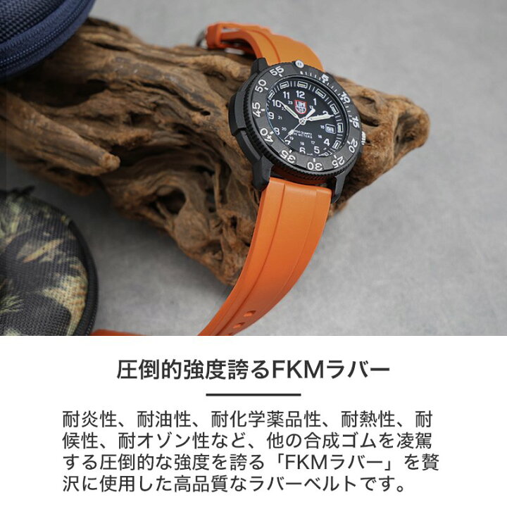 楽天市場】【LUMINOX ルミノックス 対応】MOD FKM RUBBER オフショア 