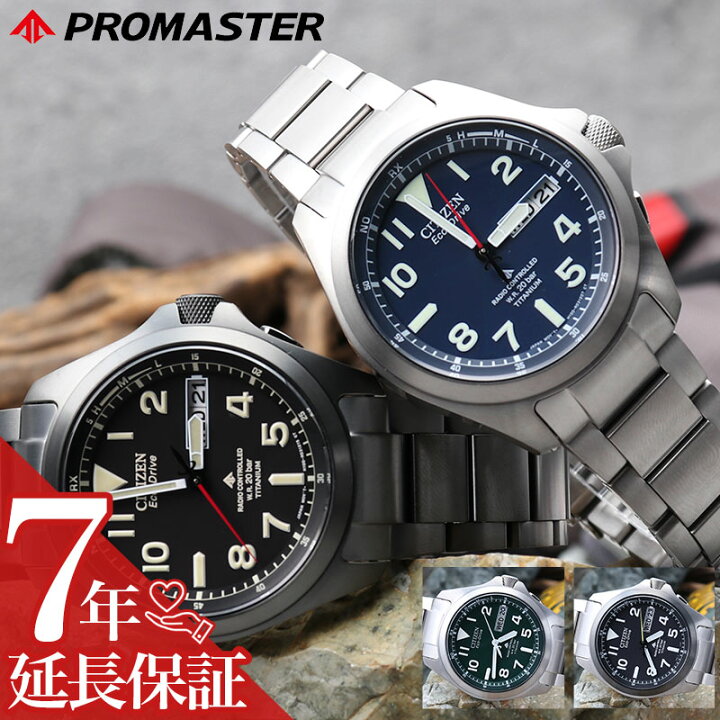 楽天市場】シチズン 腕時計 メンズ プロマスターcitizen promaster 