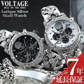【個性派 スカルウォッチ】ヴォルテージ VOLTAGE 腕時計 ボルテージ メンズ 男性 クロノグラフ ドクロ チェーンブレス メタル 真鍮 ブラック ホワイト パンク ロック 革ジャン アンティーク加工 シルバー クロス ギラギラ 人気 おしゃれ ブランド ファッション ギフト