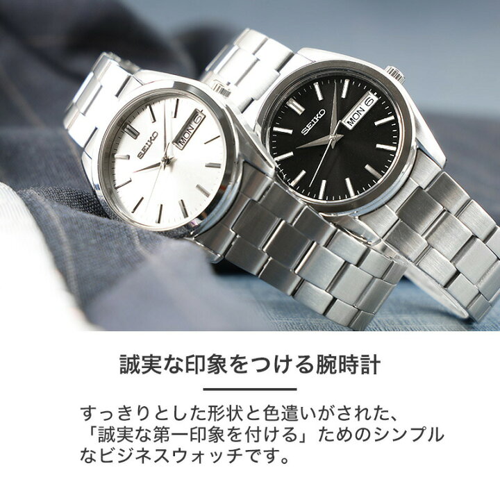 楽天市場】【面接 腕時計】SEIKO 腕時計 セイコー 時計 面接時計 就活 