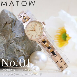 マトウ MATOW 腕時計 レディース かわいい 可愛い ブランド 時計 女性 プレゼント 誕生日プレゼント シンプル ラウンド アラビア数字 おしゃれ 小さめ 小さい 華奢 ローズゴールド ピンクゴー