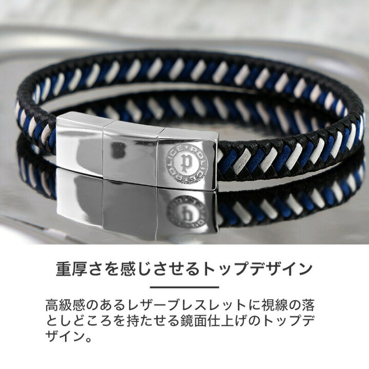 楽天市場】【58%OFF半額 7700円引】 ポリス ブレスレット メンズ 