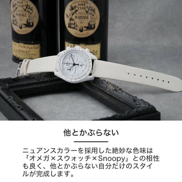 楽天市場】【オメガ OMEGA スウォッチ SWATCH Snoopy スヌーピー 対応 