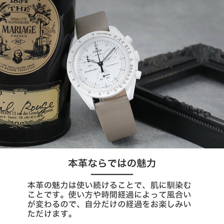 楽天市場】【オメガ OMEGA スウォッチ SWATCH Snoopy スヌーピー 対応 