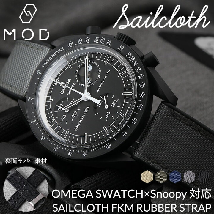 楽天市場】【オメガ OMEGA スウォッチ SWATCH Snoopy スヌーピー 対応  