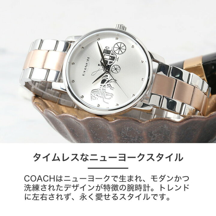 楽天市場】COACH コーチ 腕時計 時計 レディース ブランド かわいい 