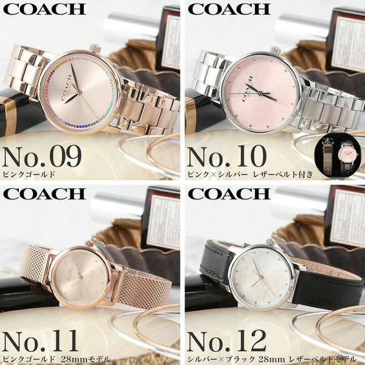 楽天市場】COACH コーチ 腕時計 時計 レディース ブランド かわいい  