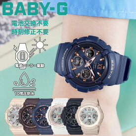 BABY-G BABYG ベビージー ブランド レディース 電波 ソーラー 電波ソーラー ソーラー電波 ソーラー腕時計 アナデジ おしゃれ かわいい 軽量 軽い 薄い 薄型 女性 女子 高校生 大学生 仕事 ビジネス 大人 大人可愛い 大人女子 誕生日 プレゼント 誕生日プレゼント ギフト
