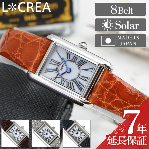 LCREA ルクレア レディース ソーラー ソーラー腕時計 ブランド かわいい おしゃれ アナログ シンプル 軽量 軽い 薄い 薄型 小ぶり 小さめ 華奢 女性 女子 仕事 革 本革 革ベルト レザー レザーベルト メタル メタルベルト 大人可愛い 誕生日 プレゼント 入学 卒業 母の日