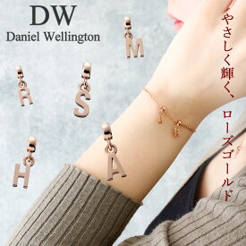ダニエルウェリントン daniel wellington ダニエル ホワイトデー プレゼント danielwellington アクセサリー ブレスレット ステンレス ブランド レディース メンズ 女性 チャーム ゴールド ローズゴールド ピンクゴールド アルファベット 落下 防止 チェーン パーツ 誕生日