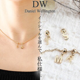 ダニエルウェリントン daniel wellington ダニエル クリスマス プレゼント danielwellington アクセサリー ネックレス ステンレス ブランド レディース メンズ 男性 女性 チャーム ゴールド アルファベット レター 落下 防止 チェーン パーツ 誕生日 記念日 ギフト 大人