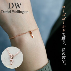 ダニエルウェリントン daniel wellington ダニエル クリスマス プレゼント danielwellington アクセサリー ブレスレット ステンレス ブランド レディース メンズ 男性 女性 チャーム ゴールド Number ナンバー 数字 キラキラ 落下 防止 チェーン パーツ 誕生日 記念日 人気
