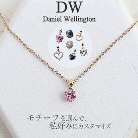 ダニエルウェリントン daniel wellington ダニエル ホワイトデー プレゼント danielwellington アクセサリー ブレスレット ステンレス ブランド レディース メンズ 男性 女性 チャーム ゴールド ピンクゴールド ローズゴールド ハート ジルコニア キラキラ チェーン パーツ