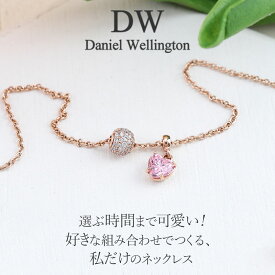 ダニエルウェリントン daniel wellington ダニエル ホワイトデー プレゼント danielwellington アクセサリー ネックレス ステンレス ブランド レディース メンズ 男性 女性 チャーム ゴールド ピンクゴールド ローズゴールド ハート ジルコニア キラキラ チェーン パーツ人気