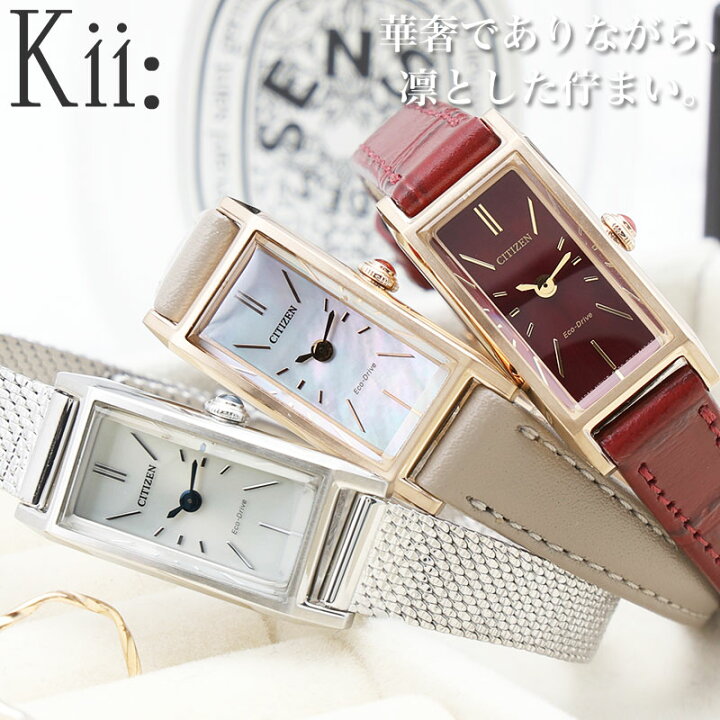 楽天市場】CITIZEN シチズン 腕時計 時計 Kii ブランド レディース 