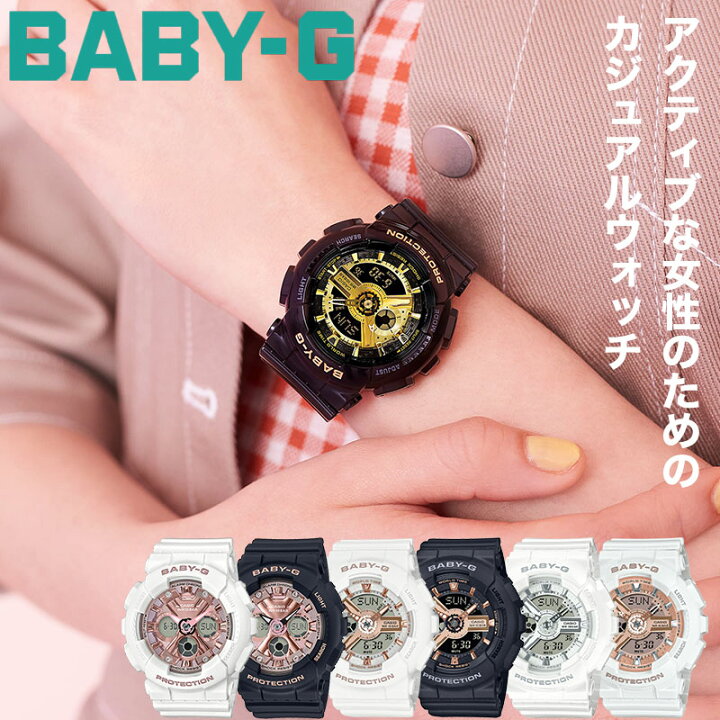 楽天市場】【 スポーティー女子 におすすめ 】 軽い BABY-G BABYG  
