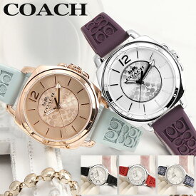 COACH コーチ 腕時計 時計 ブランド レディ−ス レディス かわいい おしゃれ アナログ シンプル シリコン シリコンベルト ラバーベルト ベルト 革 本革 革ベルト レザー レザーベルト 女性 女子 大人可愛い 母 お母さん 母の日 誕生日 プレゼント 記念日 ギフト バレンタイン
