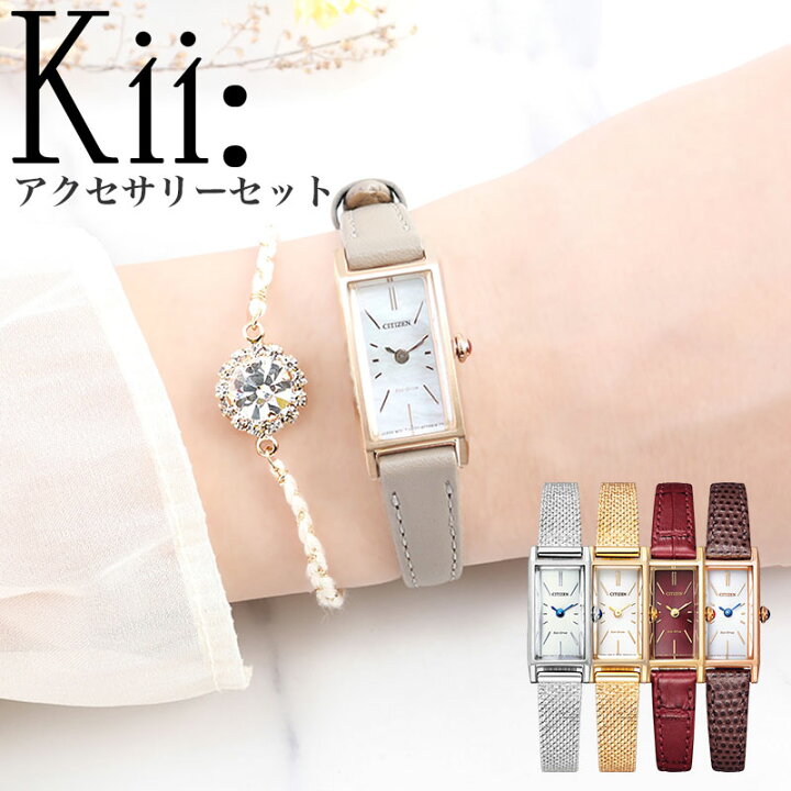楽天市場】ソーラー シチズン Kii 腕時計 レディース ブランド エコ 