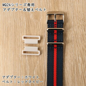 MOD BRIDGE24 �`�v�J�V �J�X�^�}�C�Y MQ-24 �x���g�ւ� �A�_�v�^�[ �I���W�i�� �J�X�^�� ���f�B�[�X �`�[�v�J�V�I �i�C�����x���g CASIO �J�V�I�R���N�V���� �z���C�g �l�C�r�[ ���b�h �s���N �X�g