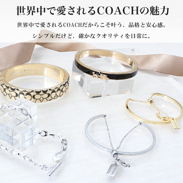 楽天市場】コーチ COACH ブレスレット アクセサリー 入学 卒業 