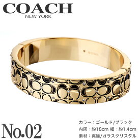 コーチ COACH ブレスレット アクセサリー 入学 卒業 プレゼント バングル ブランド アクセ チェーン ロゴ シルバー ゴールド 華奢 細い おしゃれ かわいい シンプル レディース ジュエリー バイカラー Cロゴ ラインストーン 女性 彼女 妻 娘 女の子 誕生日 小物 母の日