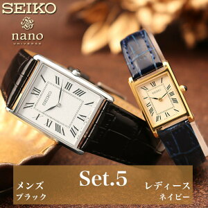 【ペア 価格】セイコー 腕時計 SEIKO 時計 セイコー×ナノユニバース ペアウォッチ セイコーセレクション メンズ レディース レザーベルト 革 シンプル エレガンス クラッシック ファッション