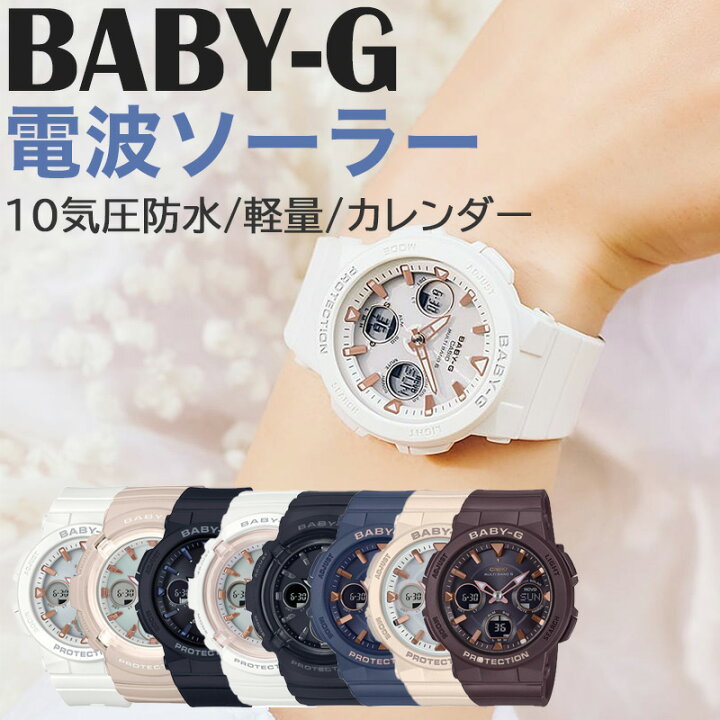 楽天市場】電波ソーラー 超軽量 カシオ ベビージー レディース 腕時計