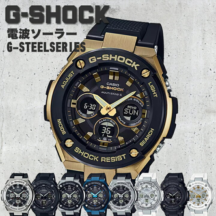 楽天市場】ソーラー Gショック Gshock g-shock G-ショック 腕時計 時計 