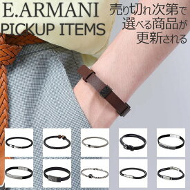 【店長ピックアップ】 エンポリオアルマーニ エンポリオ アルマーニ クリスマス プレゼント EMPORIO ARMANI ブランド メンズ ブレスレット アクセサリー メンズアクセサリー 革 本革 レザー レザーブレスレット ブラック シルバー 男性 男子 大人 誕生日 記念日 彼氏 夫 旦那
