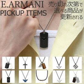 【店長のピックアップ】 エンポリオ アルマーニ EMPORIO ARMANI クリスマス プレゼント アクセサリー メンズ ネックレス 男性 イーグル トップ 記念日 彼氏 夫 旦那 様 パパ 父 息子 かっこいい シンプル 上品 高級感 定番 おすすめ ブランド ギフト