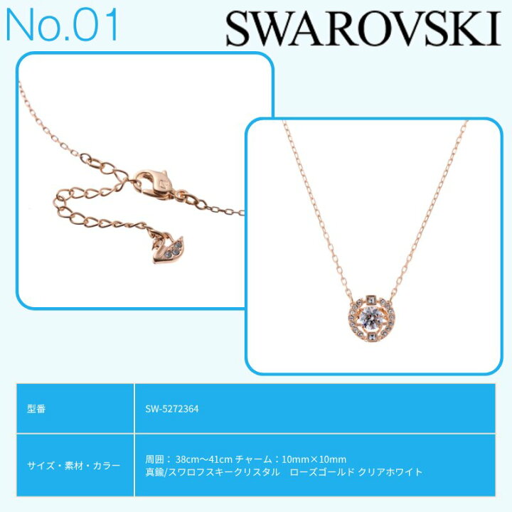 楽天市場】スワロフスキー ネックレス アクセサリー レディース 