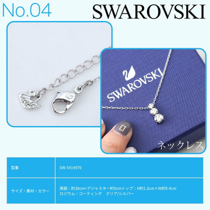 楽天市場】【最大2,650円引き】【17％OFF】スワロフスキー ネックレス 