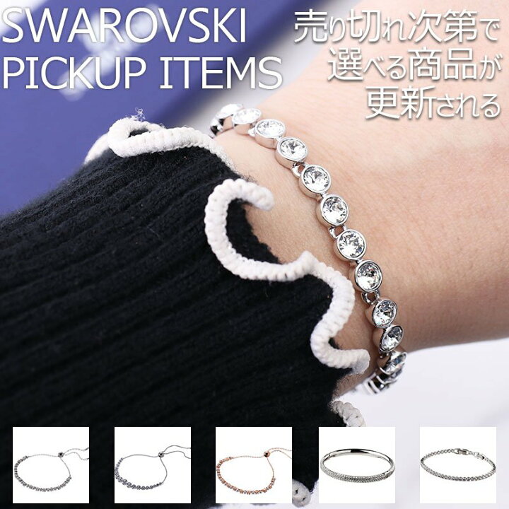 楽天市場】【最大6,200円引き】 【29％OFF】 スワロフスキー 
