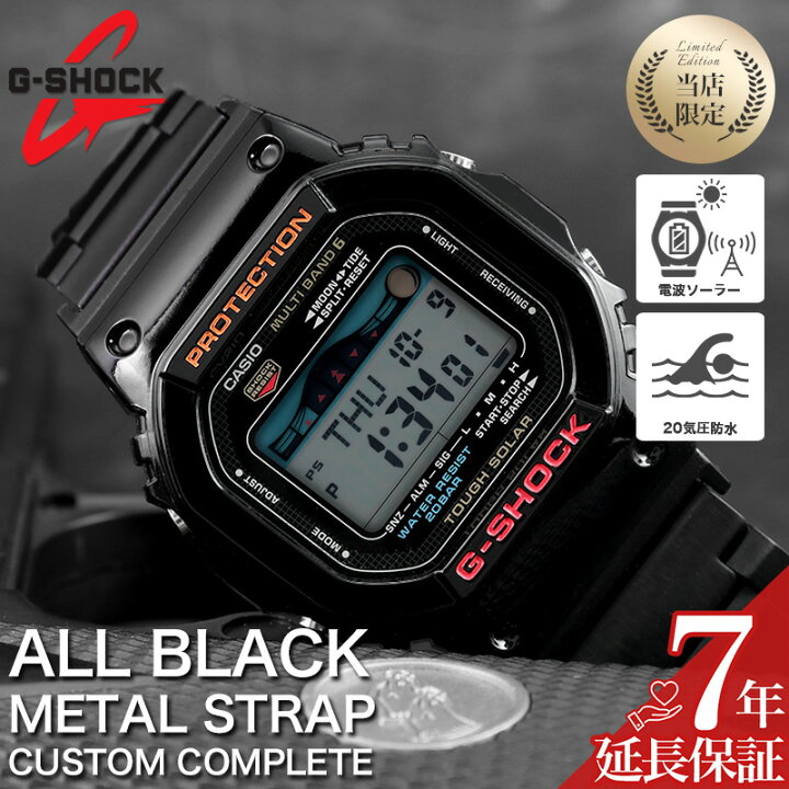楽天市場】【 オールブラック メタルベルト カスタム】カシオ G 