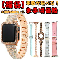 楽天市場】アップルウォッチ福袋の通販