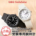 受験 腕時計 時計 シチズン 電波ソーラー CITIZEN メンズ レディース 人気 おすすめ ソーラー電波 ウォッチ 電波 革ベ…