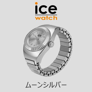 �����O�E�H�b�` ICE WATCH �w���v ���v �V���V�� CHOUCHOU ���f�B�[�X �����O �E�H�b�` �^�[�R�C�Y�u���[ �V���o�[ �O���[�� �s���N �S�[���h ���[�Y�S�[���h �X�e�����X �V���v�� �J�W���A�� ��