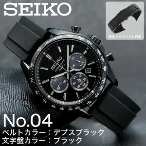 �y���̃x���g���y���߂�z�Z�C�R�[ �\�[���[ �N���m�O���t �r���v �����Y SEIKO ���v �Z�C�R�[�r���v �Z�C�R�[�Z���N�V���� SBPY �Z�C�R�[���v �V���R�� ���o�[�x���g �X�e�����X �����x��