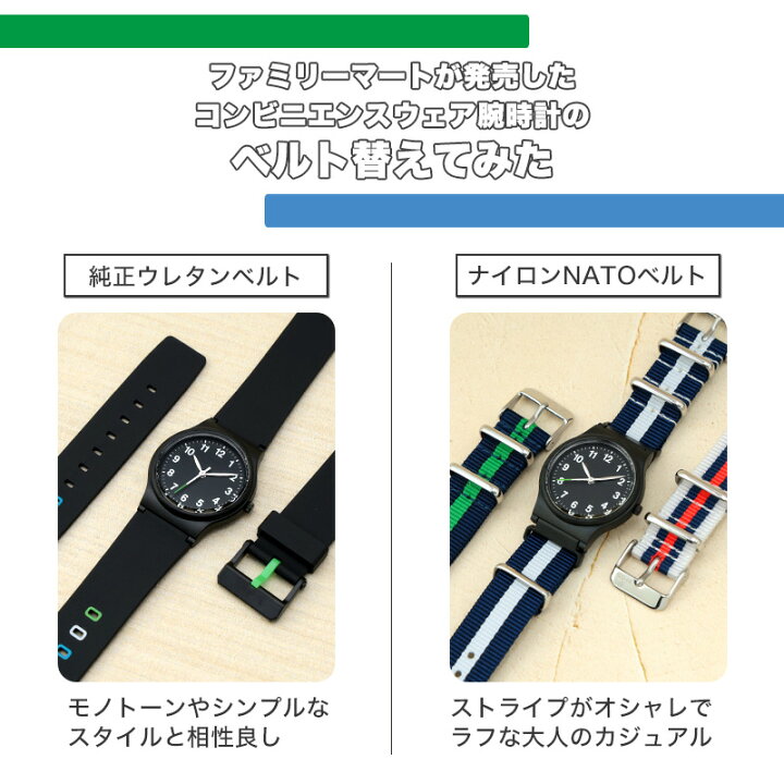 楽天市場】【ファミマ 腕時計 ファミリーマート 時計 コンビニエンス