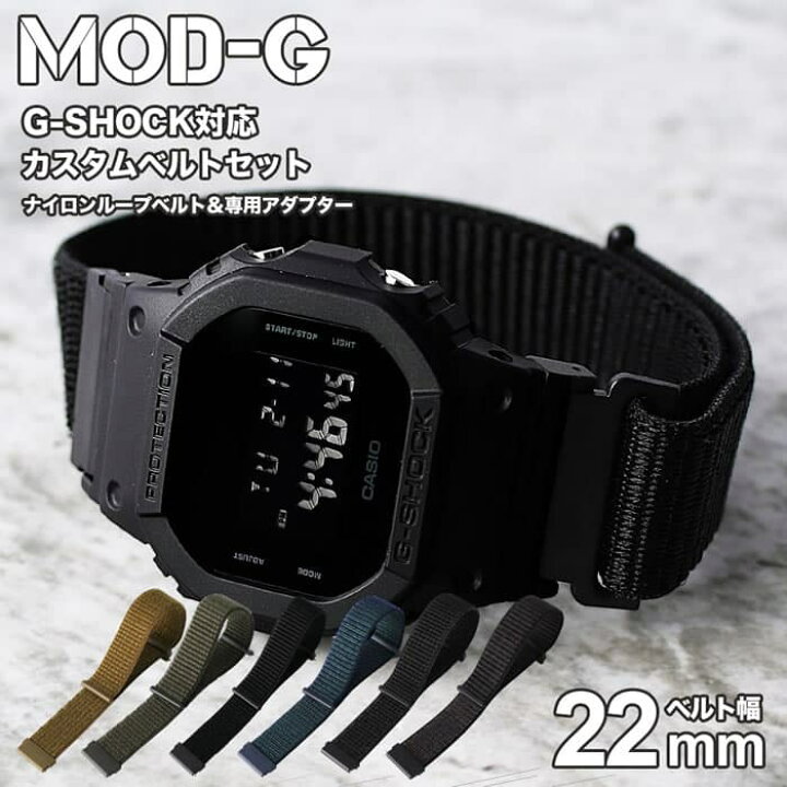 楽天市場】G-SHOCK 5600BB 対応 マジックテープ ベルト 22mm 幅 