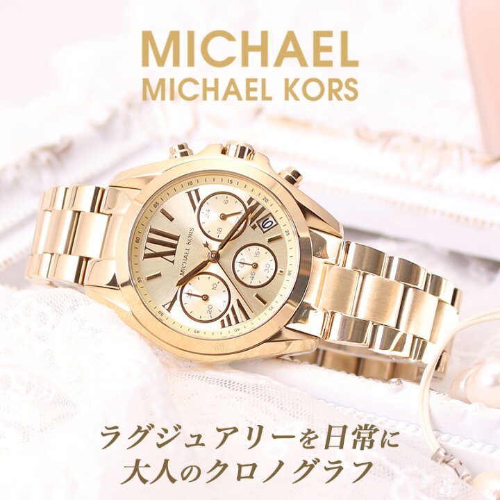 楽天市場】マイケルコース 腕時計 レディース ブランド MICHAELKORS 