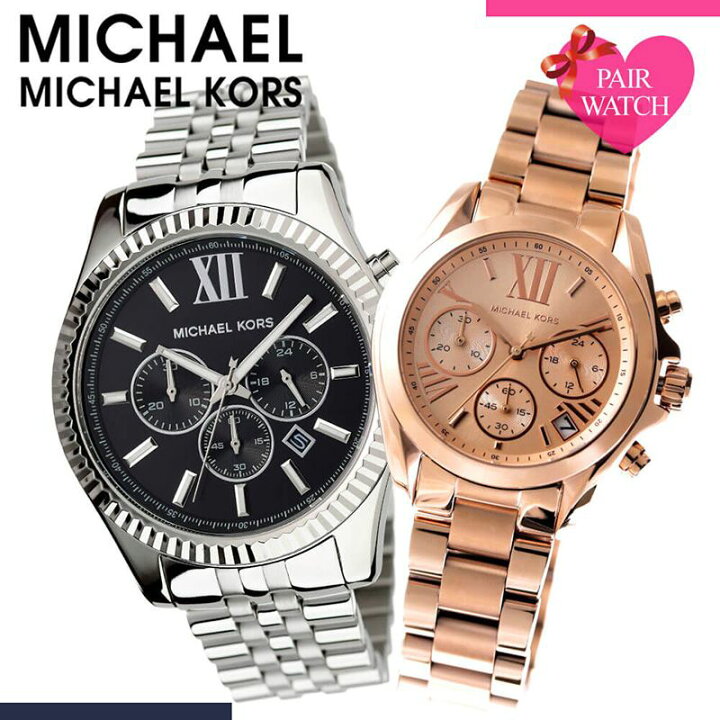 楽天市場 ペア価格 ペアウォッチ マイケルコース 時計 Michaelkors 腕時計 Michael Kors マイケル コース レキシトン ブラッドショー メンズ レディース ブランド 人気 Mk 彼氏 彼女 カップル 恋人 夫婦 おそろい 記念日 誕生日 新生活 プレゼント ギフト ブランド