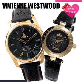 ペアウォッチ ヴィヴィアンウェストウッド 時計 Vivienne Westwood 腕時計 ヴィヴィアン ウェストウッド ウエストウッド ブランド 革ベルト 恋人 ペア お揃い 夫婦 彼女 彼氏 カップル プレゼント ホワイトデー ギフト