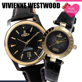 ペアウォッチ ヴィヴィアンウェストウッド 時計 Vivienne Westwood 腕時計 ヴィヴィアン ウェストウッド ウエストウッド ブランド 革ベルト 恋人 ペア お揃い 夫婦 彼女 彼氏 カップル プレゼント ホワイトデー ギフト